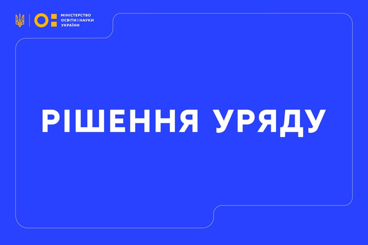 Громади зможуть поетапно перейти до нової моделі використання державних коштів на шкільне харчування