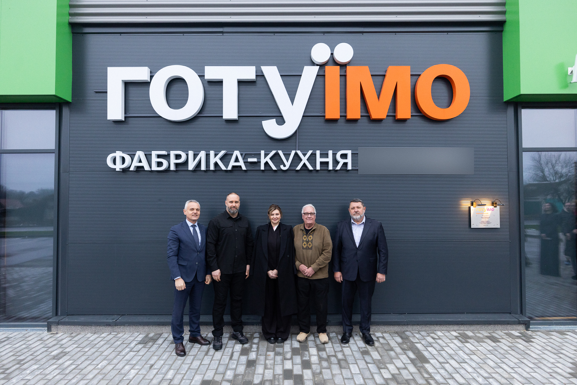 Відкриття на Харківщині другої в Україні фабрики-кухні.